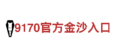 开云体育app，打造独一无二的品牌营销策略
